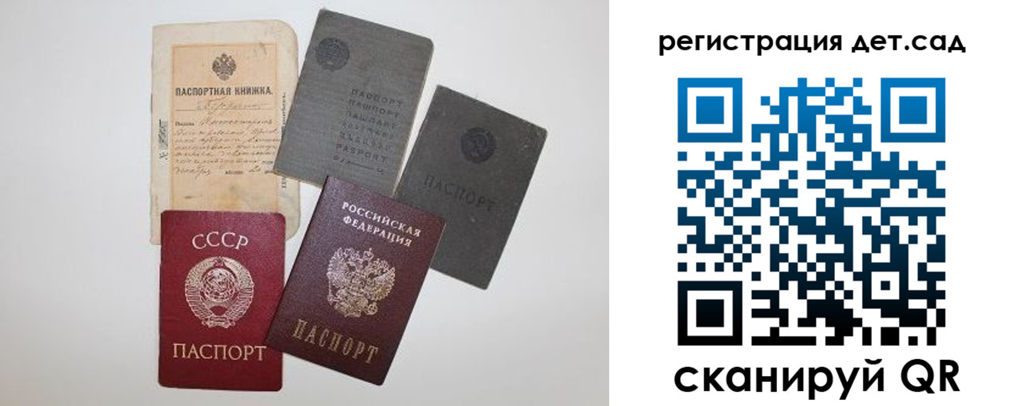 прописка для военкомата в Шебекино
